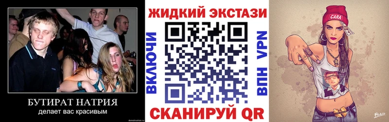 Купить  Богучар  Бутират GHB 