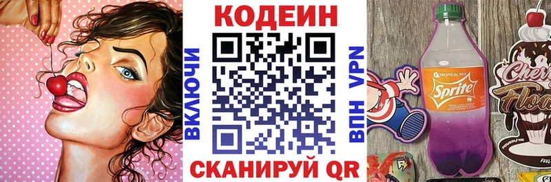 Купить  Богучар  Кодеиновый сироп Lean напиток Lean (лин) 